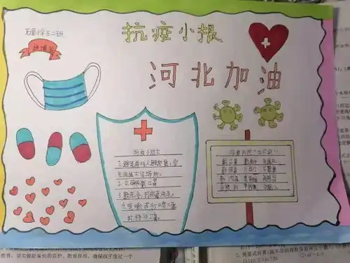 童心同力同抗疫肖村教育中心校少先队员小手拉大手就地健康过大年