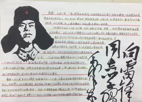 手抄报黑板报评选活动