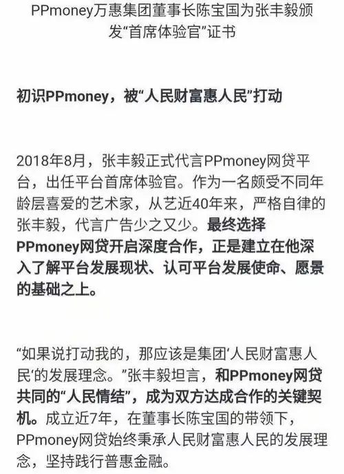 知名演员代言翻车,王海张丰毅帮网贷平台欺骗消费者,虚假宣传