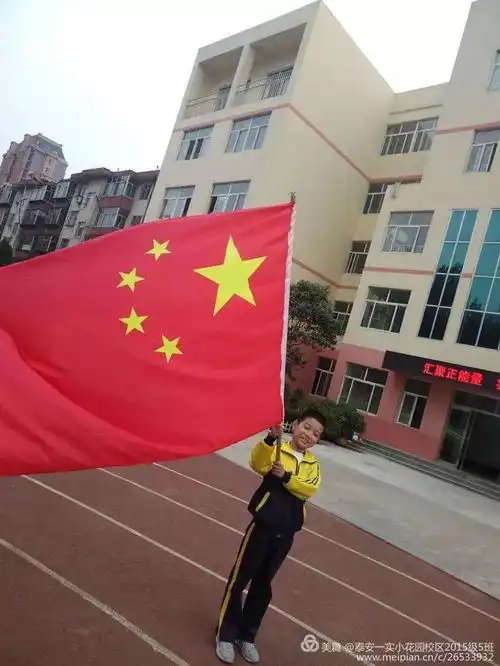 当五星红旗升起时,祖国我爱您一实小花园校区2015级5班向阳花中队向国旗敬礼