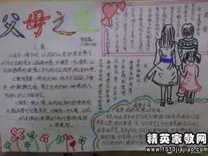 关于感恩父母的好句好段