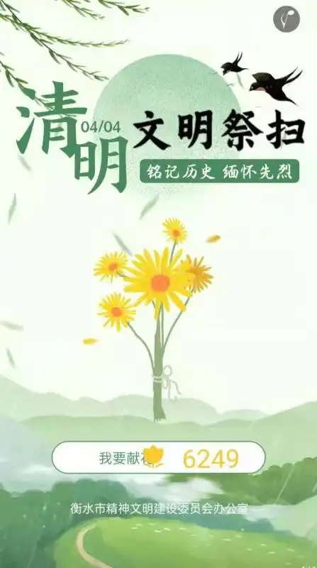 衡水新闻网