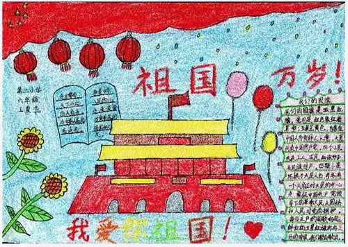 简单又好看国庆手抄报模板素材大全来了家长快为孩子收藏