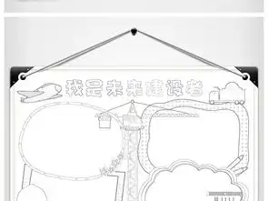 我是未来建设者小报未来世界手抄报电子小报图片素材校园安全手抄报大全worddoc模板下载101.55mb安全健康手抄报