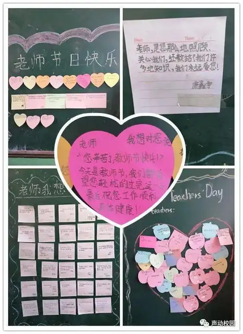 赵县石塔实验学子倾情献礼教师节
