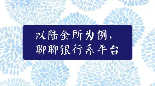 即使雷了,也会退还本息银行系平台真有这么牛逼吗
