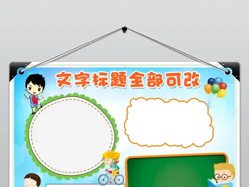 创建全国文明城市小报公民礼仪道德建设电子手抄报图片素材psd模板下载22.56mb道德与法治手抄报大全学科手抄报