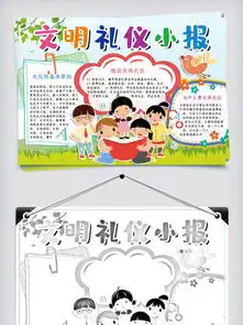 图片免费下载文明礼仪伴我成长素材文明礼仪伴我成长模板千图网