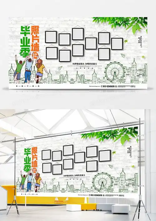 清新简约毕业季照片墙宣传展板设计图片下载psd格式素材47242362像素