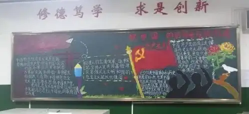为实现共产主义远大理想和中国特色社会主义共同理想而奋斗