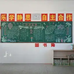 大庙小学开展庆元旦,迎新年黑板报评比活动