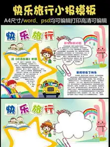 图片免费下载电子手抄报模板素材电子手抄报模板模板千图网