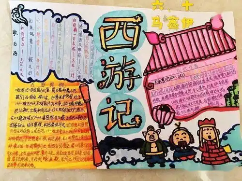 阅读伴成长书香战疫情六年级1部读书节活动我向大家推荐一本好书