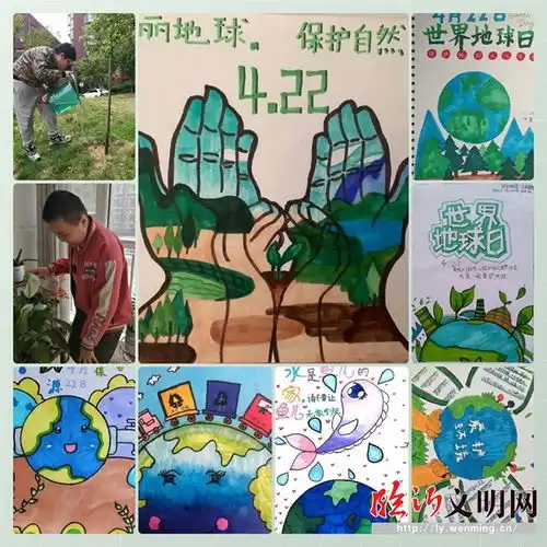 兰山第三实验小学开展世界地球日主题活动
