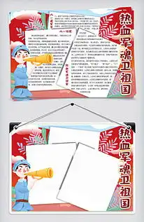 创意卡通新年小报手抄报模板设计图片素材doc格式下载其他大全