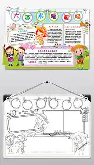 doc唱歌儿童doc格式唱歌儿童素材图片doc唱歌儿童设计模板我图网