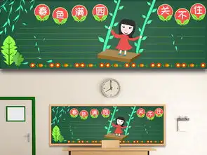 小学生走近春天黑板报图片感受春天板报黑板报设计素材高清模板下载18.92mb四季黑板报大全