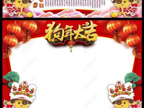 2018狗年学校宣传展板手抄报设计模板图片下载