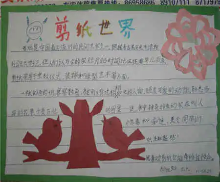 中国传统文化手抄报最古老的的酿酒技术
