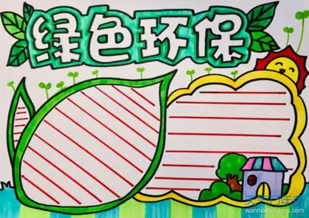 2020绿色环保手抄报2020绿色环保手抄报简单又漂亮