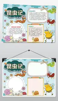 docx蟋蟀docx格式蟋蟀素材图片docx蟋蟀设计模板我图网