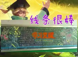 王者荣耀高中生自绘黑板报对比小学生,仲夏夜之梦貂蝉太美了