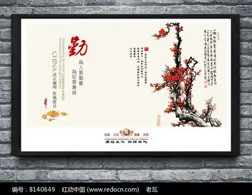 党政建设廉政展板