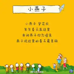 今天,世界儿歌日,一起为童年转发吧
