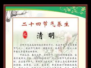 清明设计图片psd素材下载医院展板大全企业医院学校类展板编号18812610