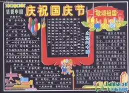 同问大学生黑板报