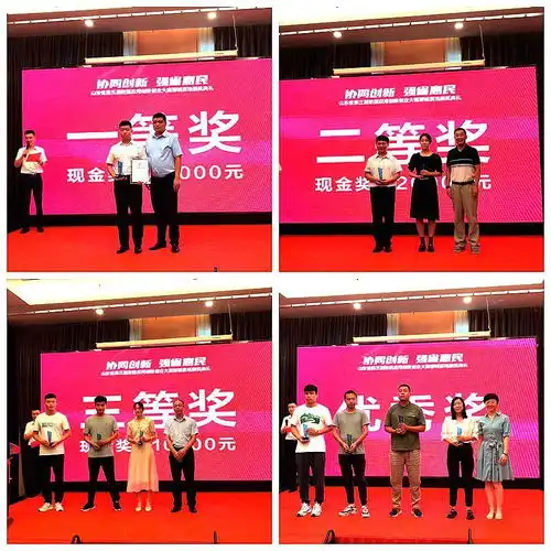 山东省第三届数据应用创新创业大赛聊城赛区颁奖典礼举行
