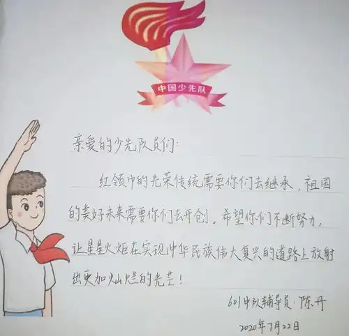 你好,少代会请接受我最深情的告白......