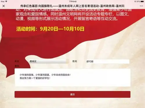 家校共动学生参与向国旗敬礼活动热情高