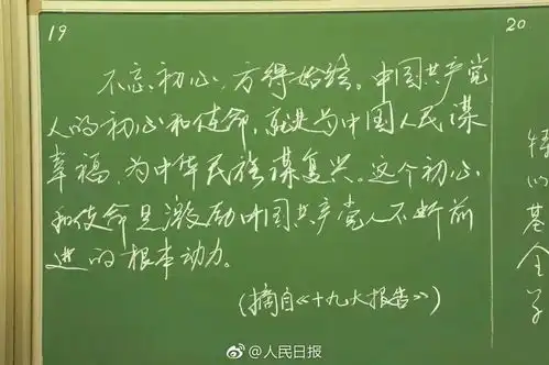 清华粉笔板书大赛这样的黑板舍不得擦