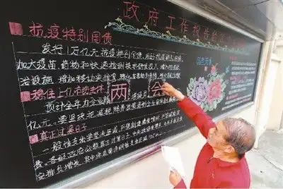 网友热议2020年全国两会信心更强干劲更足