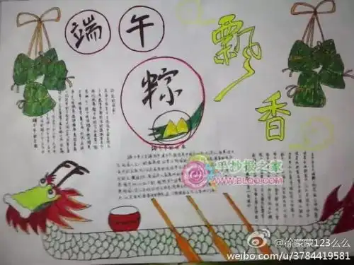端午节父亲节手抄报模板来袭,快快接招吧