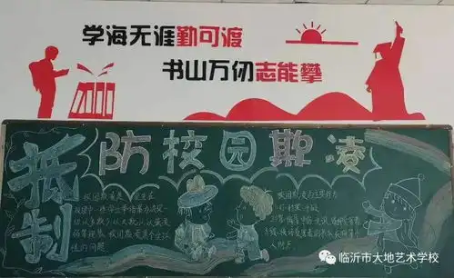 防校园欺凌,从我做起