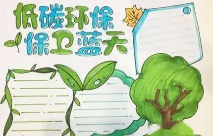 暑假4大类手抄报模板素材来袭,收藏备用家长再也不愁了