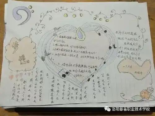 小小梦想,大大理想手抄报,不同凡响