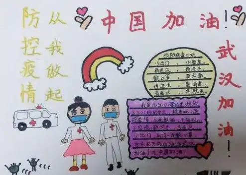预防传染病儿歌20字手抄报有吗