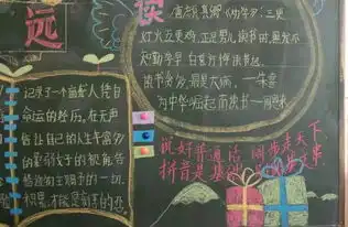 未成年人思想道德建设普通话诵七十华诞规范字书写爱国情怀