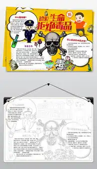 docx无毒青春健康生活
