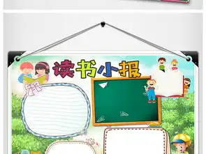 读书小报亲子阅读读后感手抄报电子小报设计图片素材psd模板下载68.83mb亲子共读手抄报大全读书手抄报