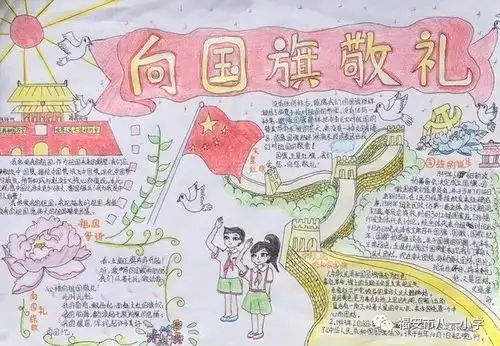 福安八一小学开展向国旗敬礼,做美德少年活动