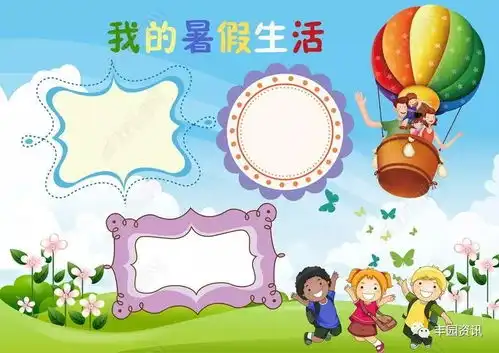 洛川县丰园小学2018年暑假告家长书