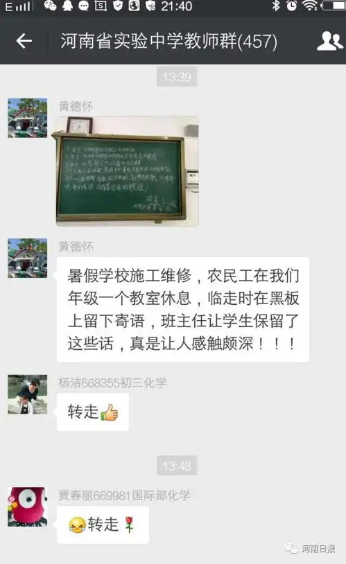 开学第一天,这块黑板上的话火了
