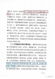 省里公布最新明查暗访报告抚州多所学校被点名