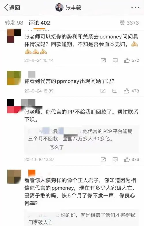 知名演员代言翻车,王海张丰毅帮网贷平台欺骗消费者,虚假宣传