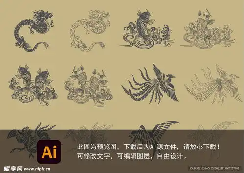 山海经图案设计图花边花纹