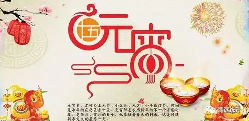 清远市统计局开展我们的节日元宵主题活动